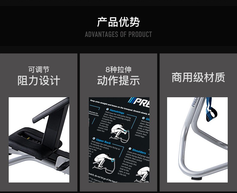 Precor必确240i拉伸训练器豪华多功能家用健身器材(图2)