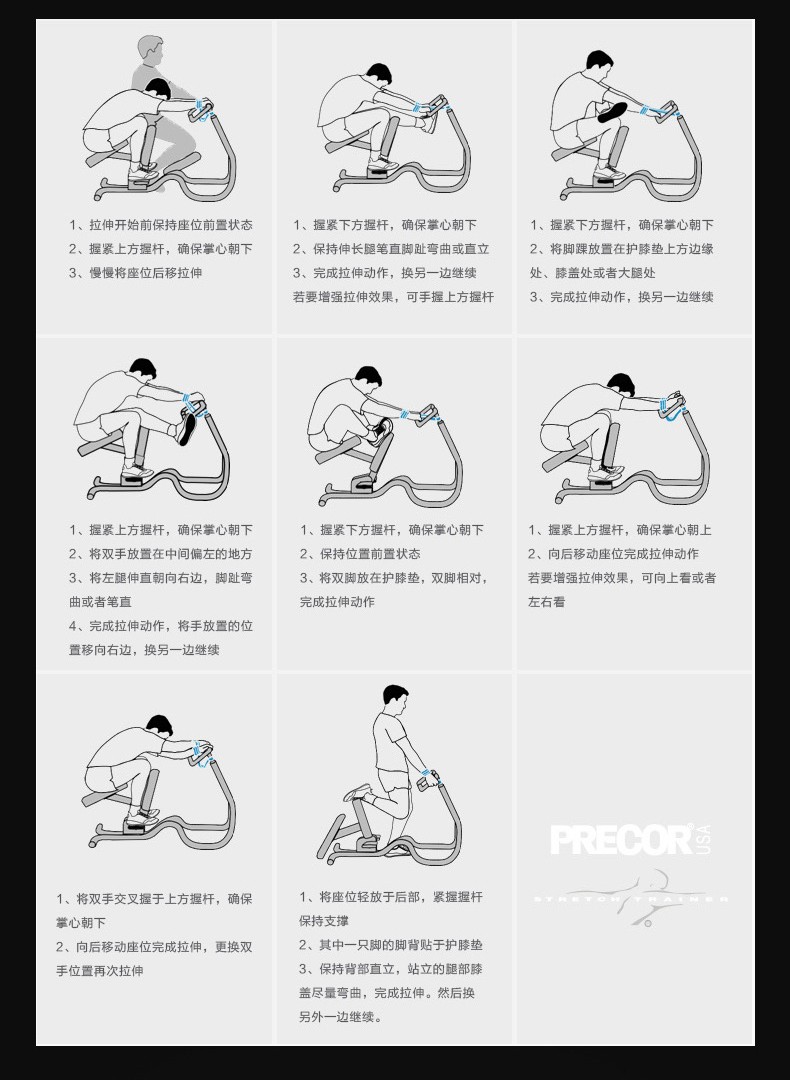 Precor必确240i拉伸训练器豪华多功能家用健身器材(图10)