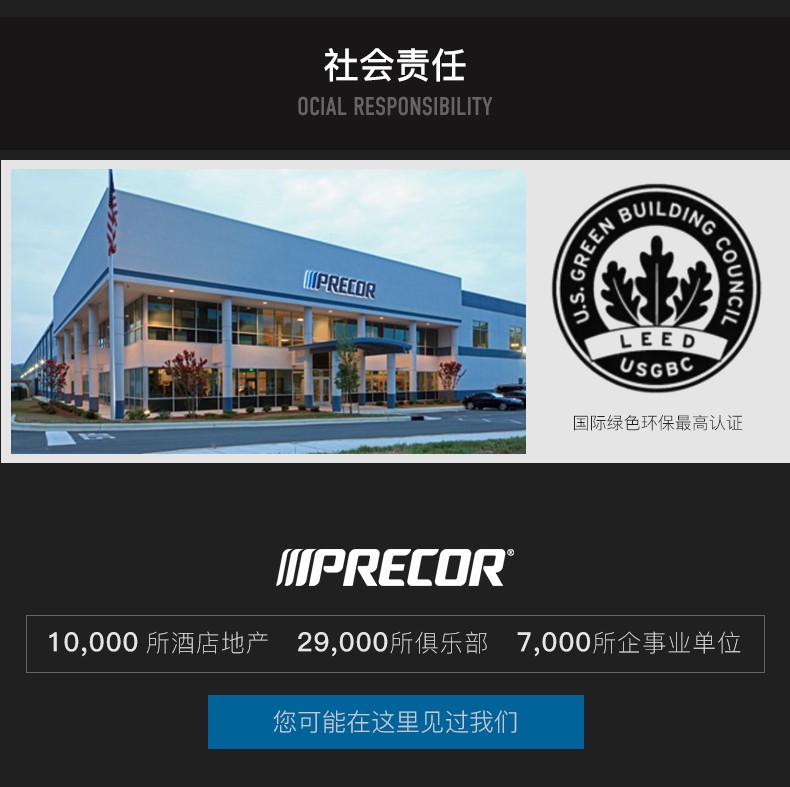 Precor必确240i拉伸训练器豪华多功能家用健身器材(图12)