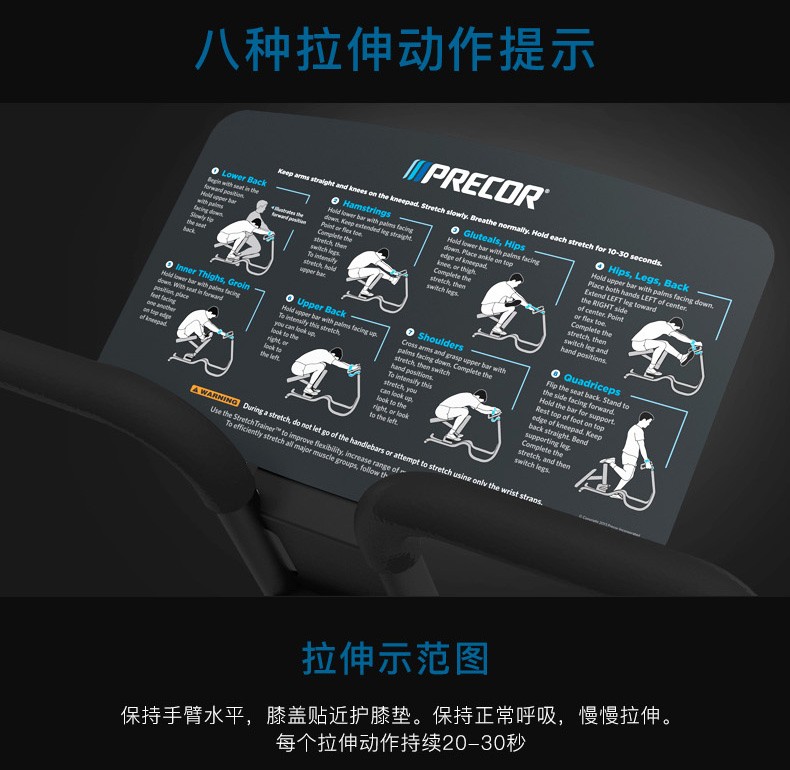 Precor必确240i拉伸训练器豪华多功能家用健身器材(图9)