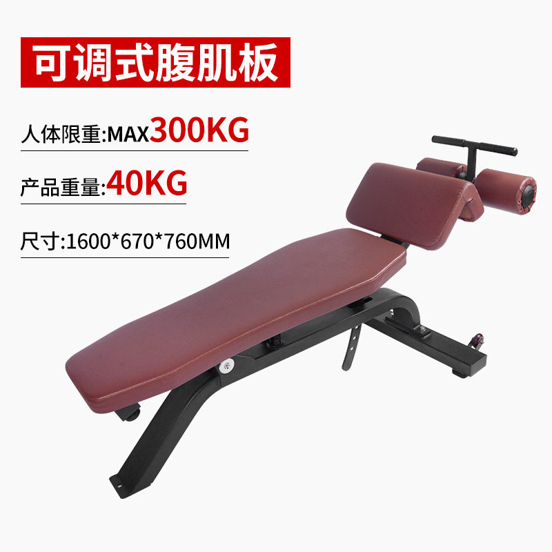 健身房商用腹肌仰卧板可调节仰卧起坐辅助器仰卧起坐健身器 腹肌板 必确系列(图3)