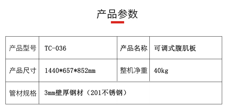 健身房商用腹肌仰卧板可调节仰卧起坐辅助器仰卧起坐健身器 腹肌板 必确系列(图5)