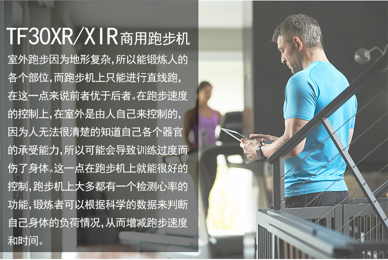 乔山（JOHNSON）跑步机 家用折叠超静音减震 运动健身器材 高端健身房商用TF(图14)