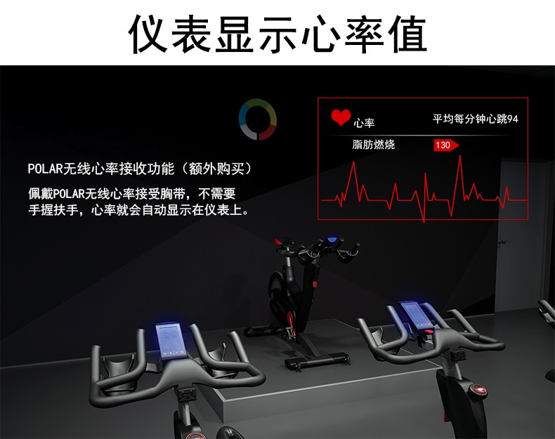 乔山动感单车 家用健身车 高端室内运动健身器材 商用健身房IC7 送货上楼包(图6)