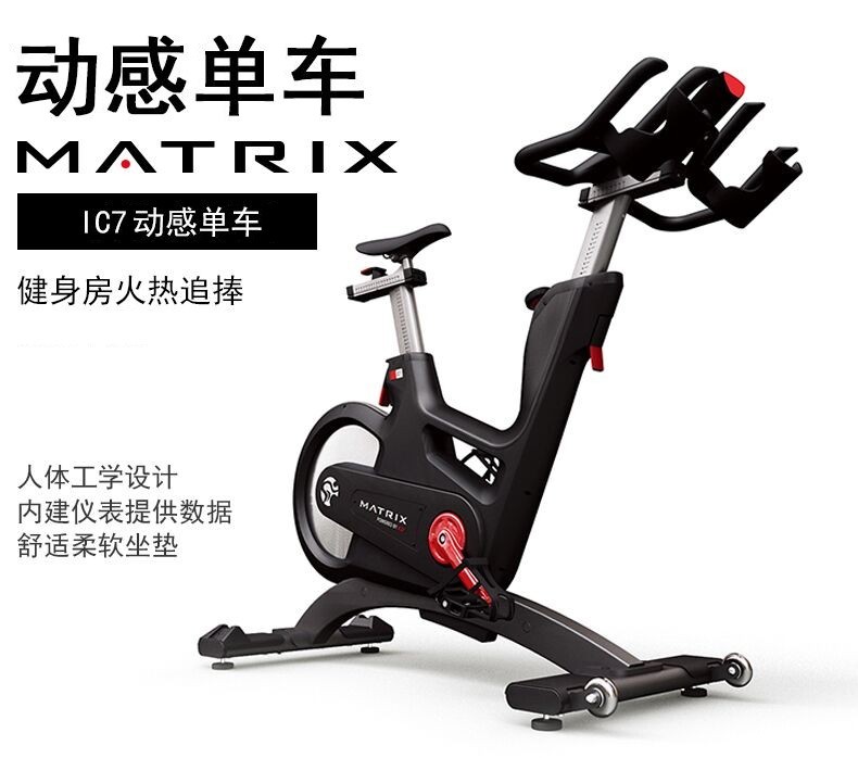 乔山动感单车 家用健身车 高端室内运动健身器材 商用健身房IC7 送货上楼包(图1)