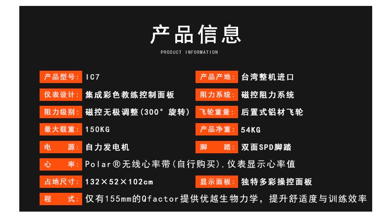 乔山动感单车 家用健身车 高端室内运动健身器材 商用健身房IC7 送货上楼包(图7)