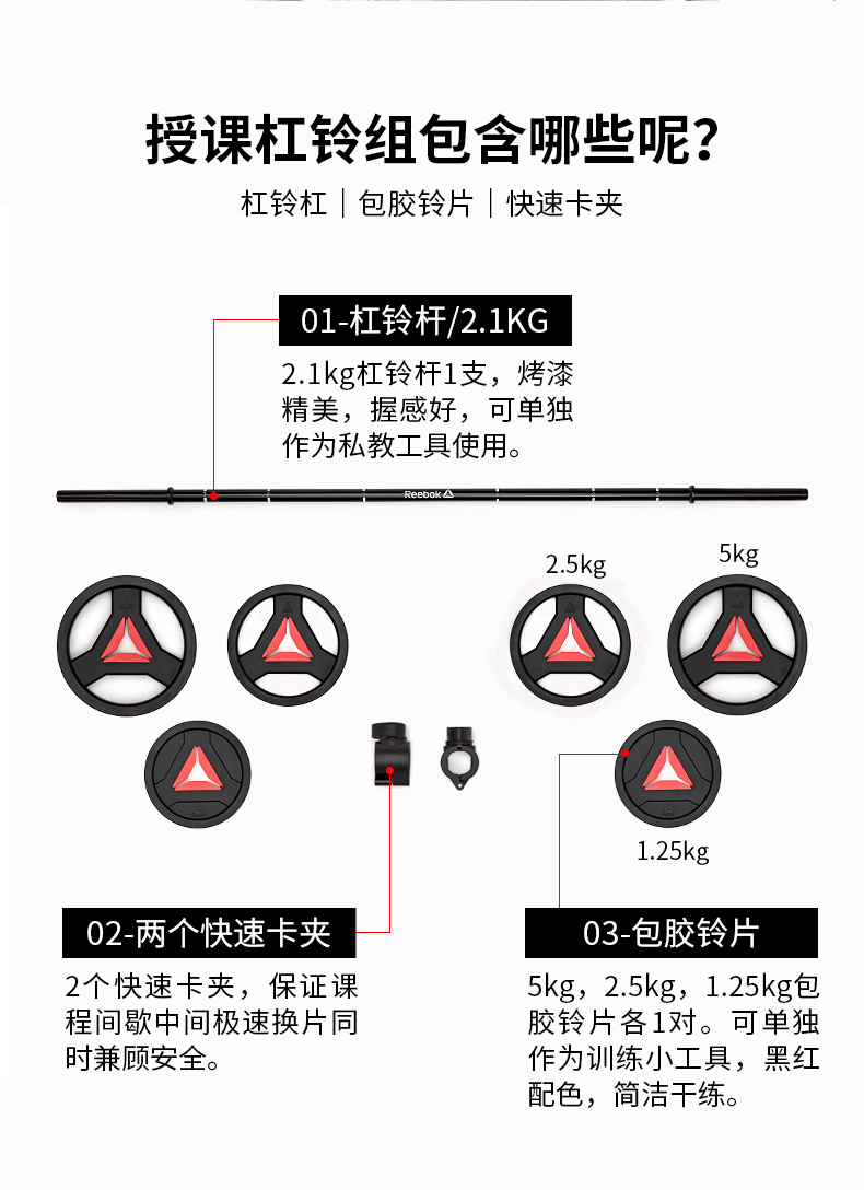 Reebok锐步杠铃杠家用健身器材包胶杠铃片男士举重配重20KG套装RSWT-16091(图2)