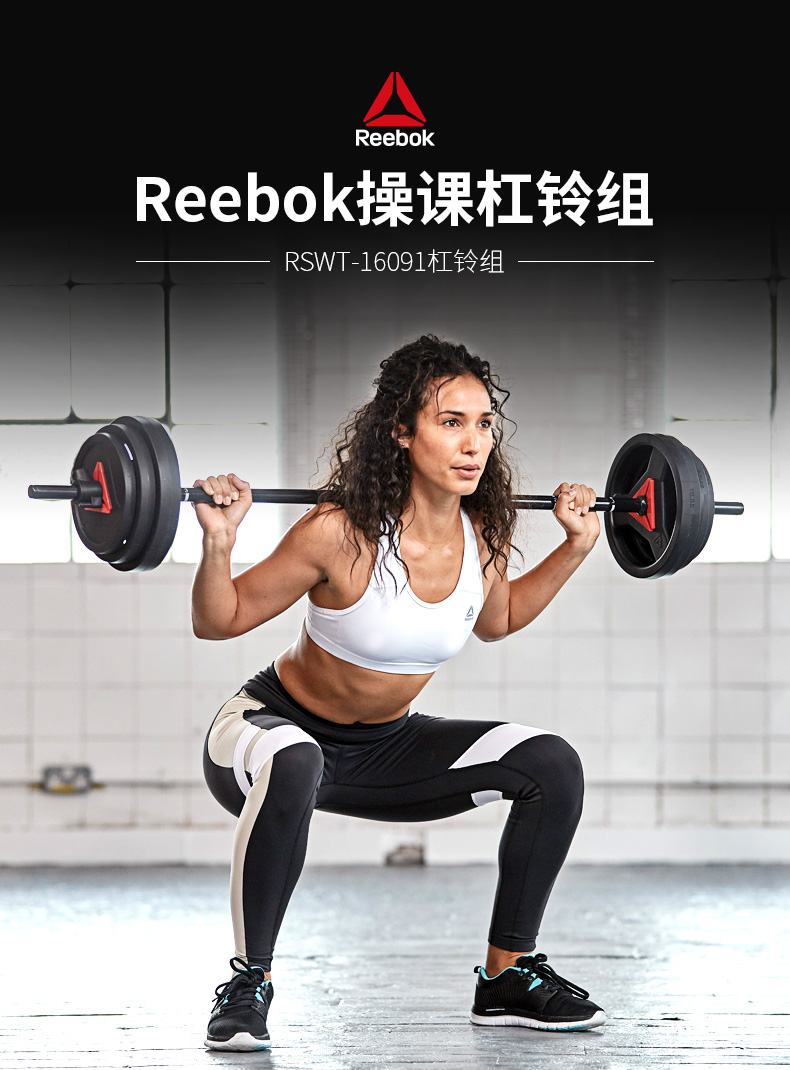 Reebok锐步杠铃杠家用健身器材包胶杠铃片男士举重配重20KG套装RSWT-16091(图1)