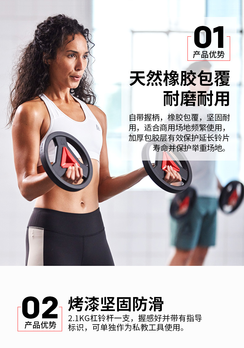 Reebok锐步杠铃杠家用健身器材包胶杠铃片男士举重配重20KG套装RSWT-16091(图3)