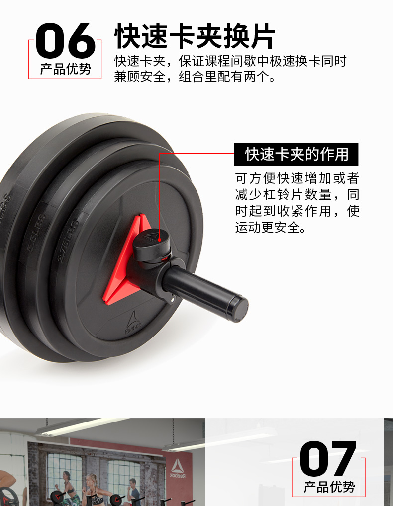 Reebok锐步杠铃杠家用健身器材包胶杠铃片男士举重配重20KG套装RSWT-16091(图6)