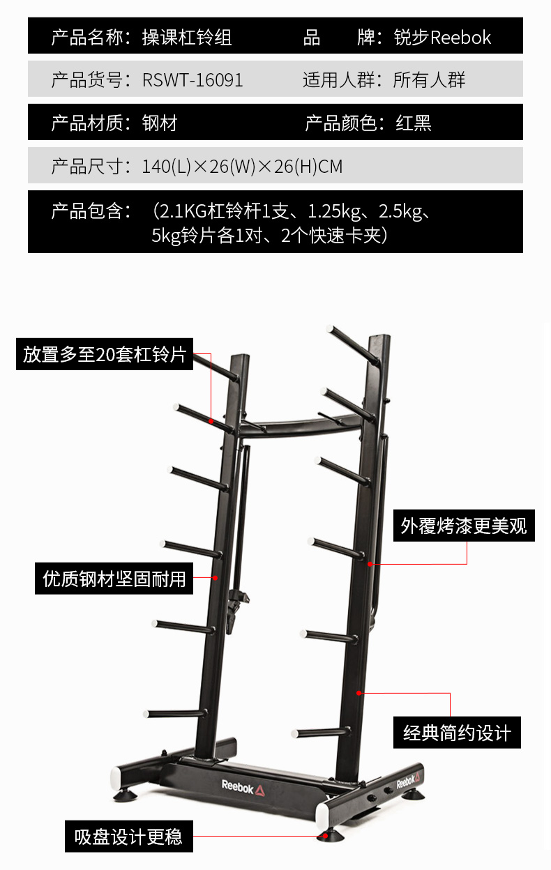Reebok锐步杠铃杠家用健身器材包胶杠铃片男士举重配重20KG套装RSWT-16091(图8)