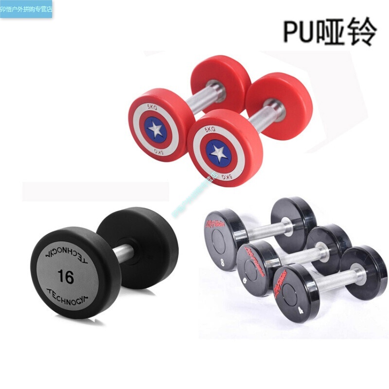 队长包胶哑铃pu哑铃固定男士健身哑铃环保商用哑铃 pu泰诺健款 25kg一对(图2)