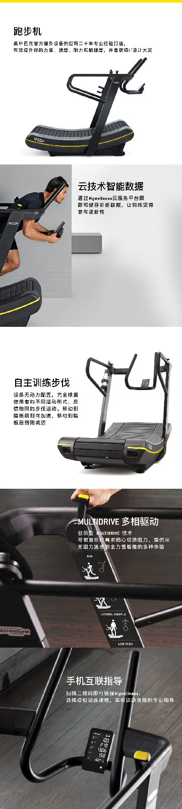 津弗Technogym泰诺健意大利进口跑步机室内健身房健身器材SKILLMILL 黑色(图1)