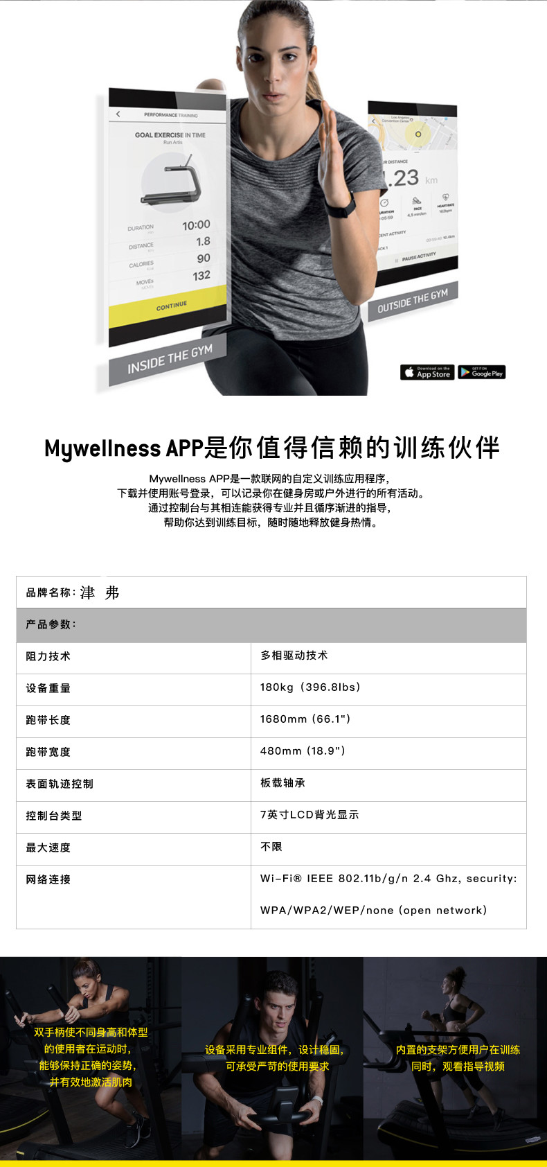 津弗Technogym泰诺健意大利进口跑步机室内健身房健身器材SKILLMILL 黑色(图2)