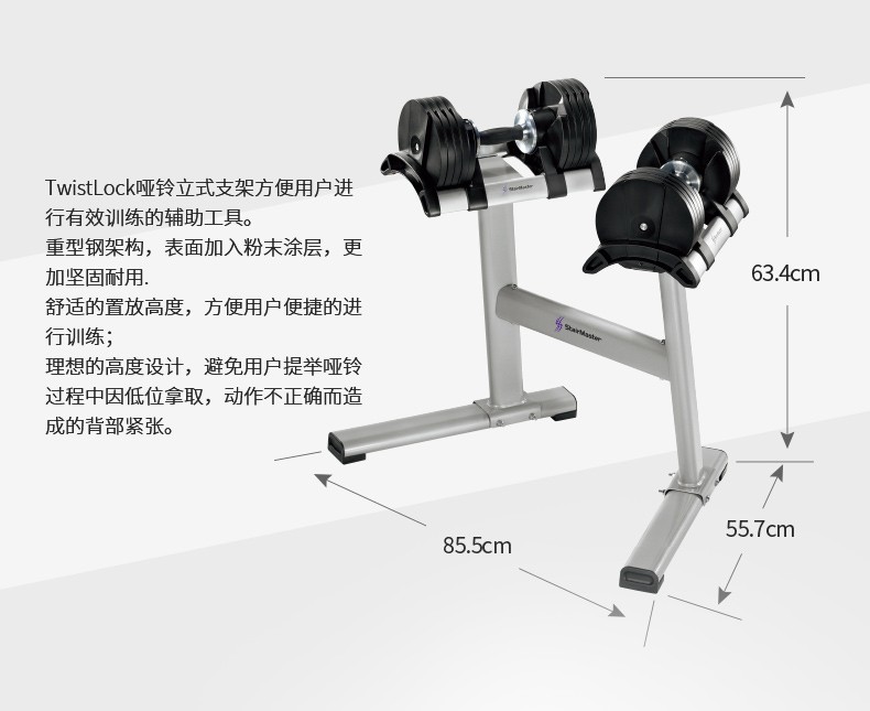 StairMaster美国班霸家庭健身专用可调节哑铃套装 Twist Lock(图6)