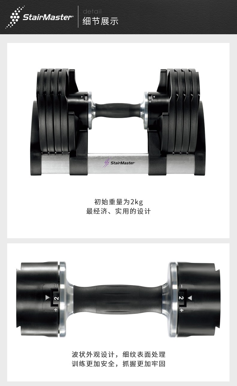 StairMaster美国班霸家庭健身专用可调节哑铃套装 Twist Lock(图8)