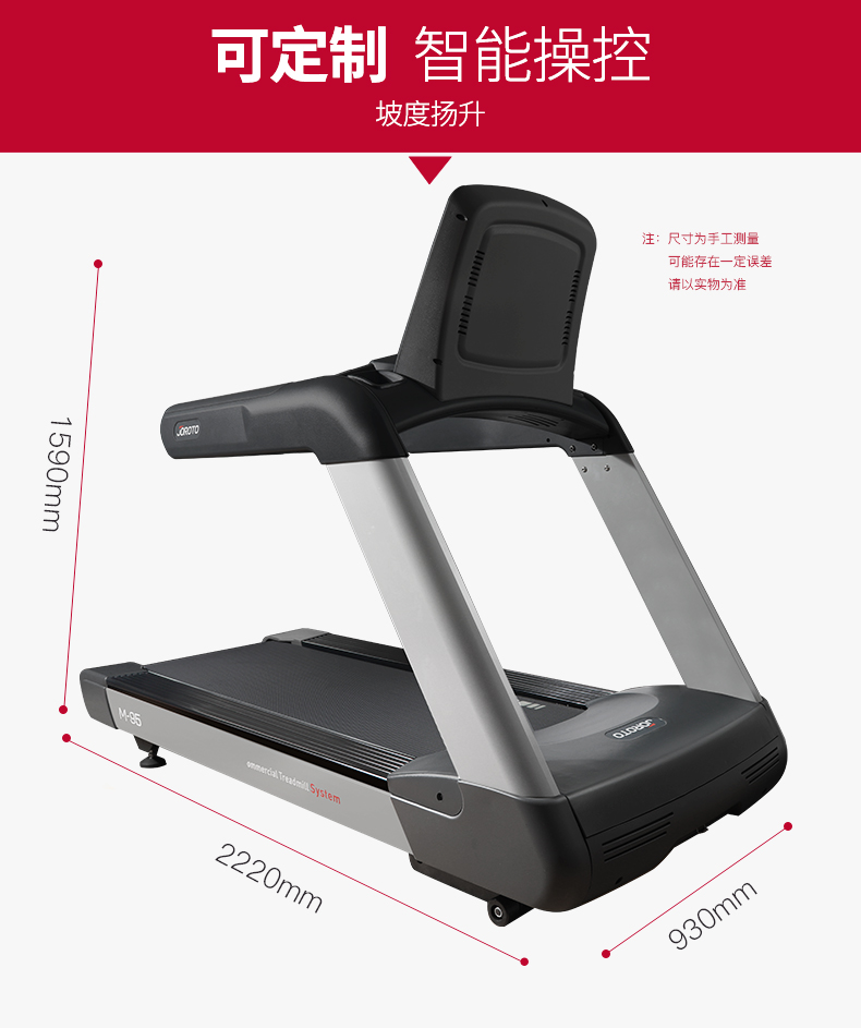 美国捷瑞特（JOROTO）跑步机商用家用走步机健身房专用跑步机M95(图3)